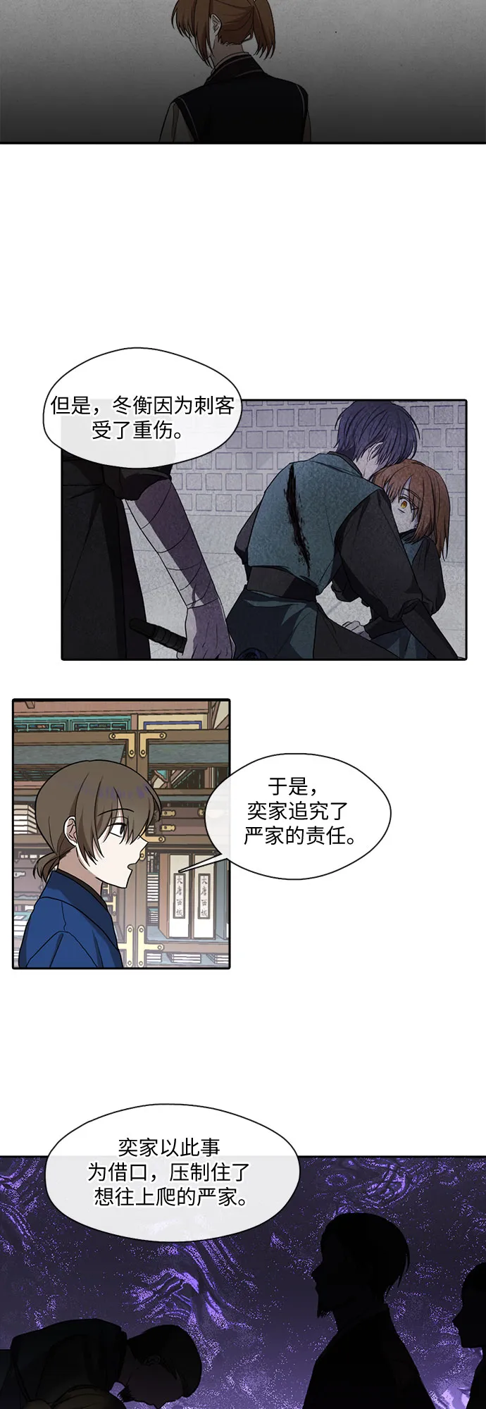 第32话 第5页