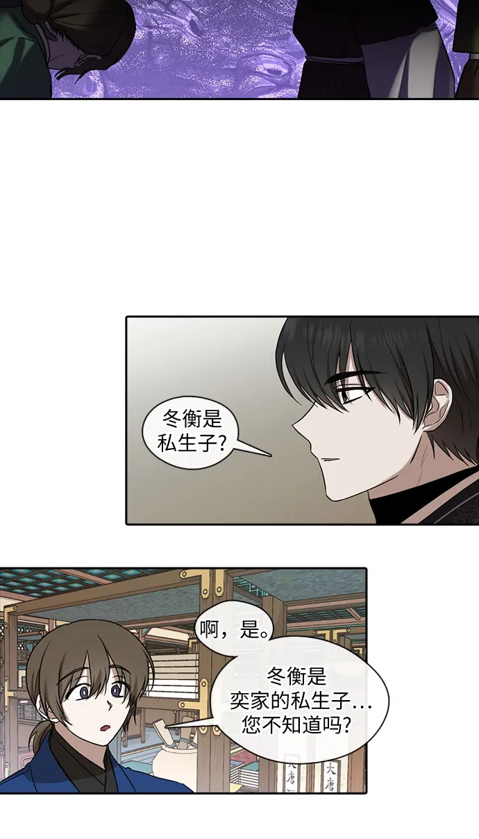 第32话 第6页