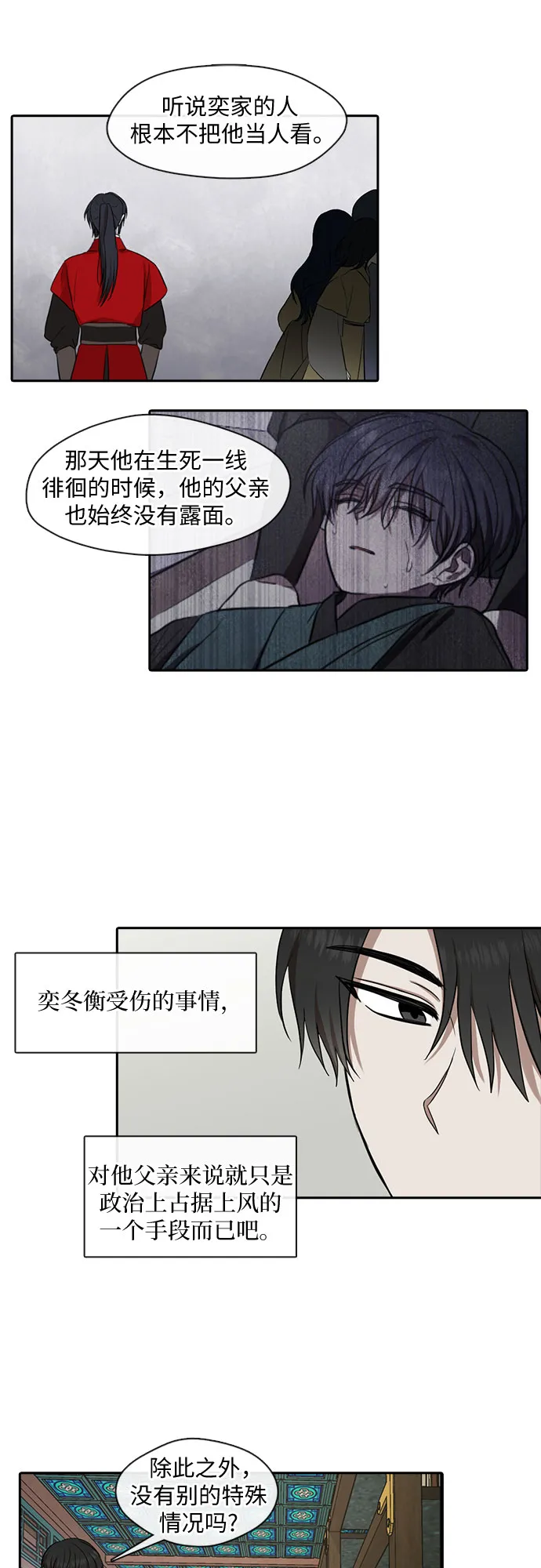 第32话 第7页