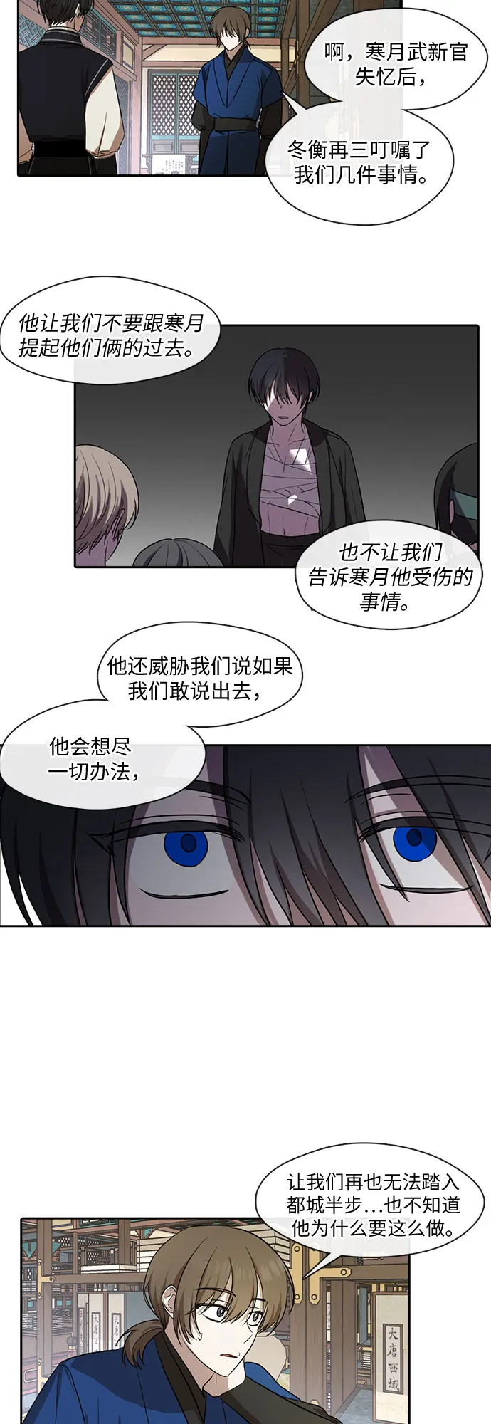 第32话 第8页