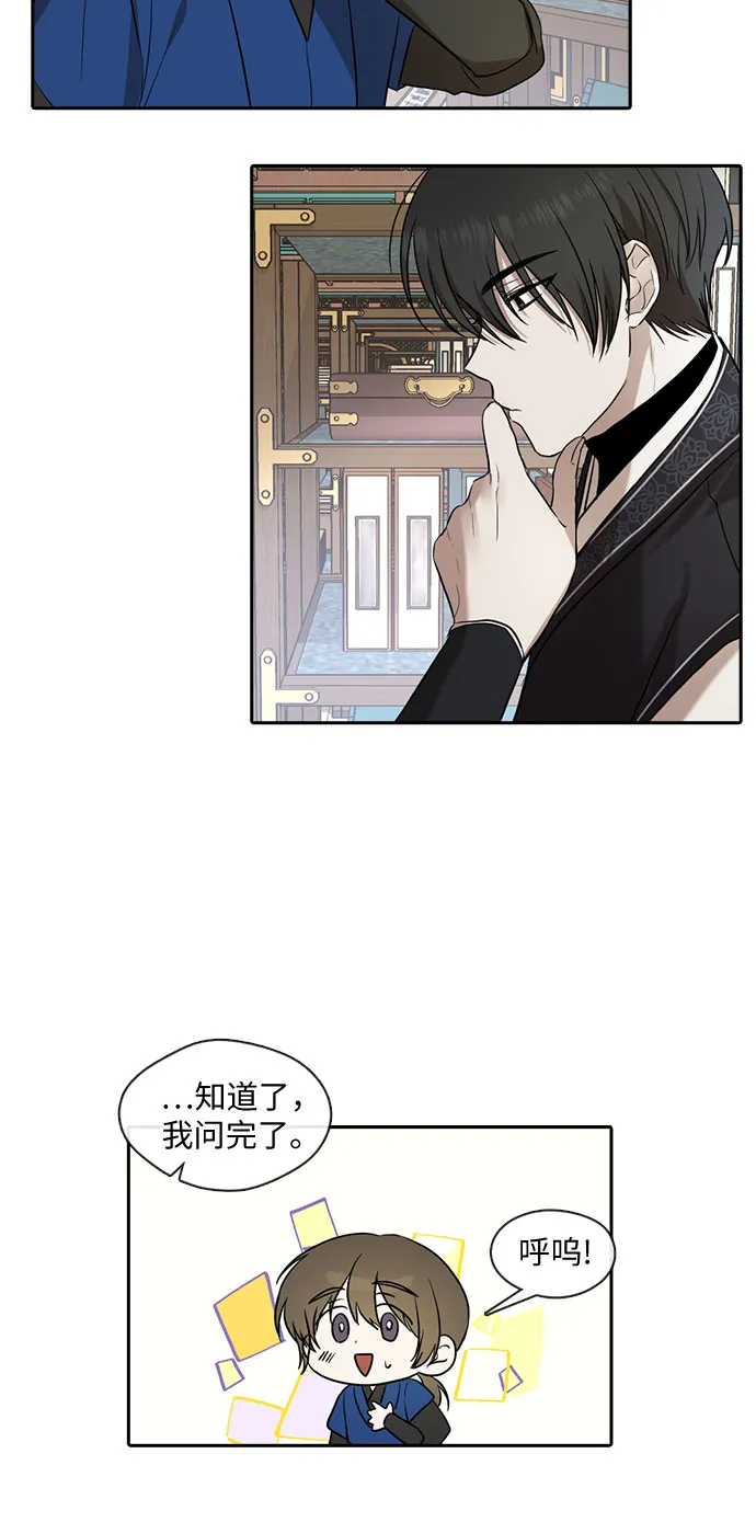 第32话 第9页