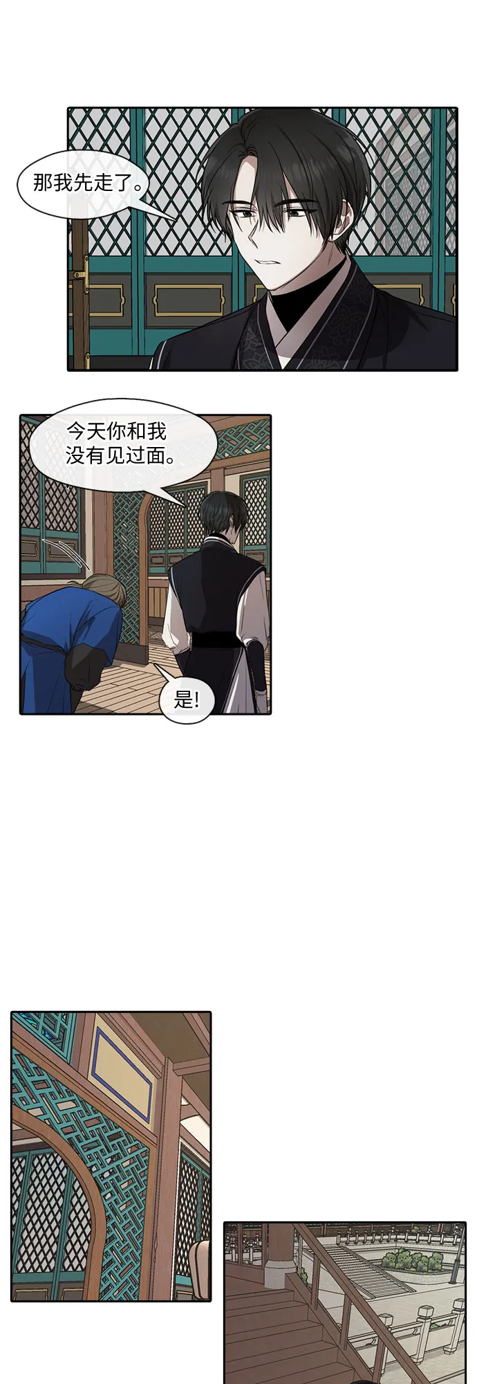 第32话 第10页
