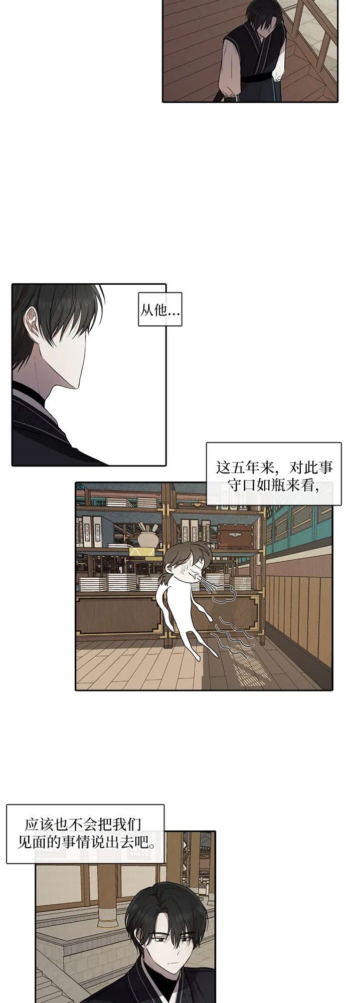 第32话 第11页