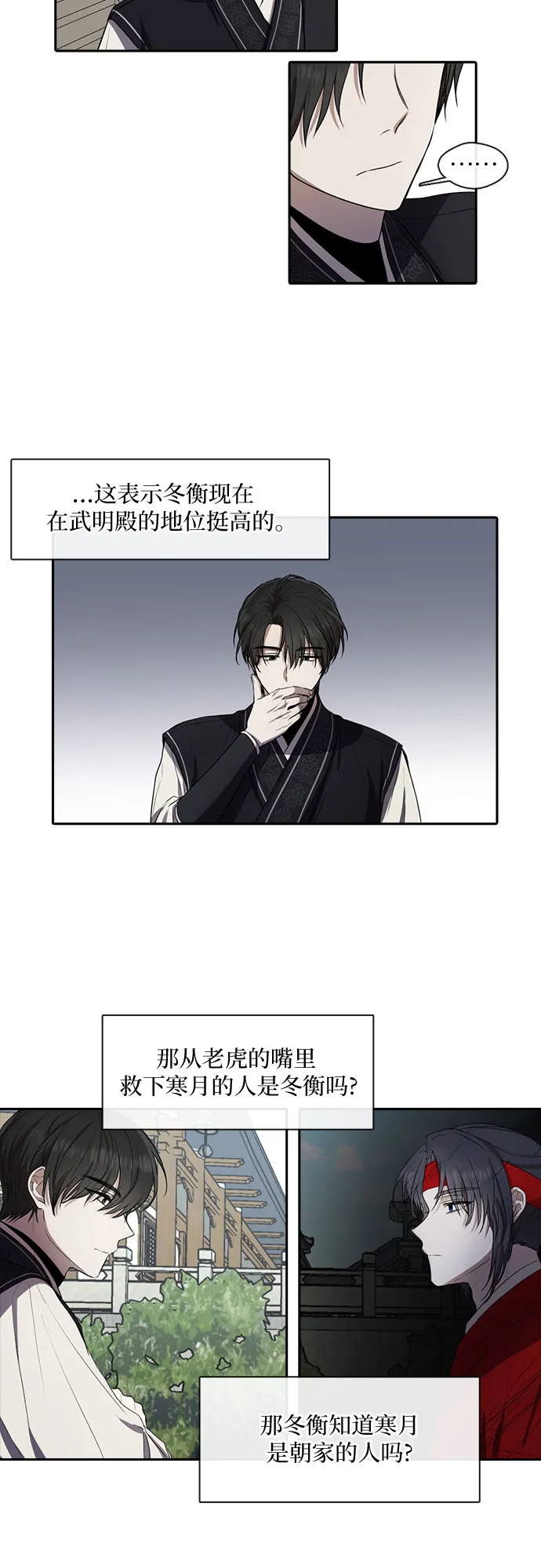 第32话 第12页