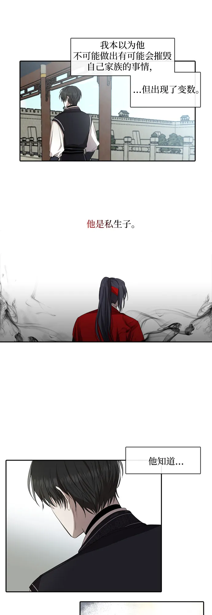 第32话 第14页