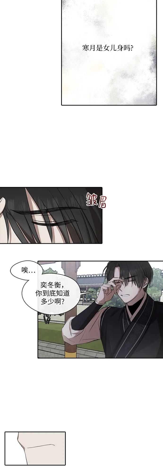 第32话 第15页