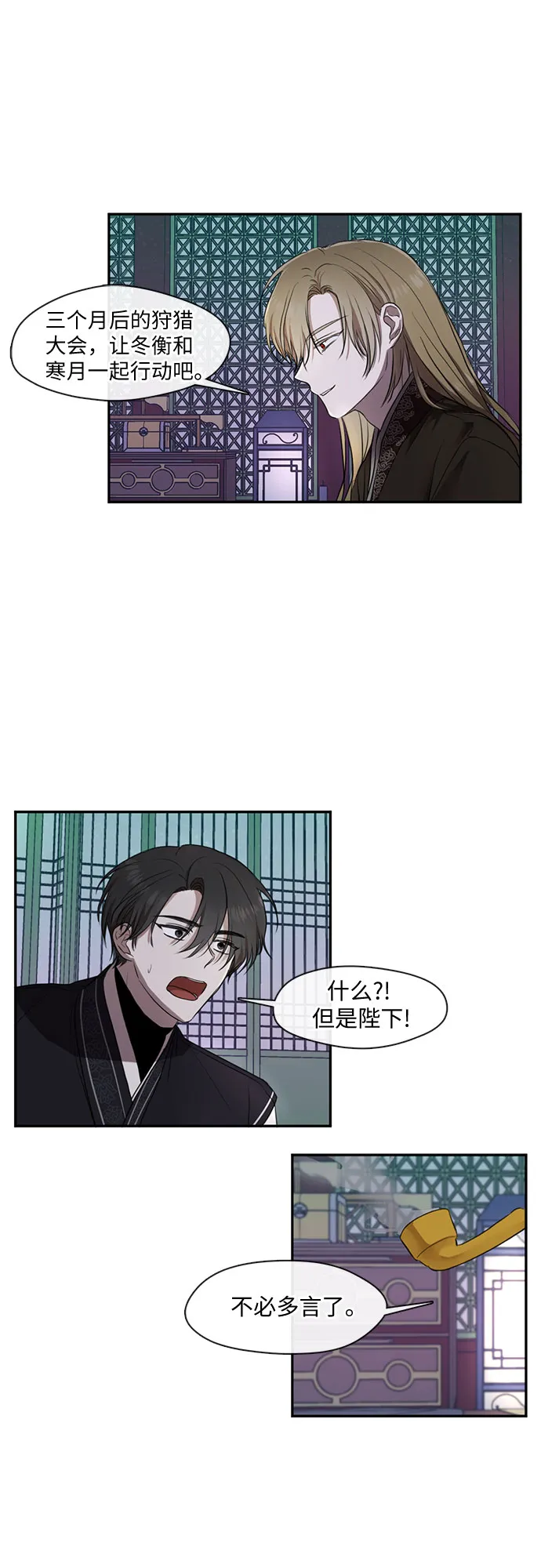第32话 第19页
