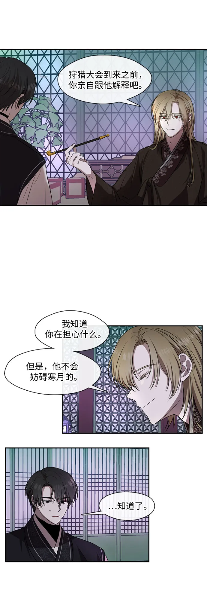第32话 第20页