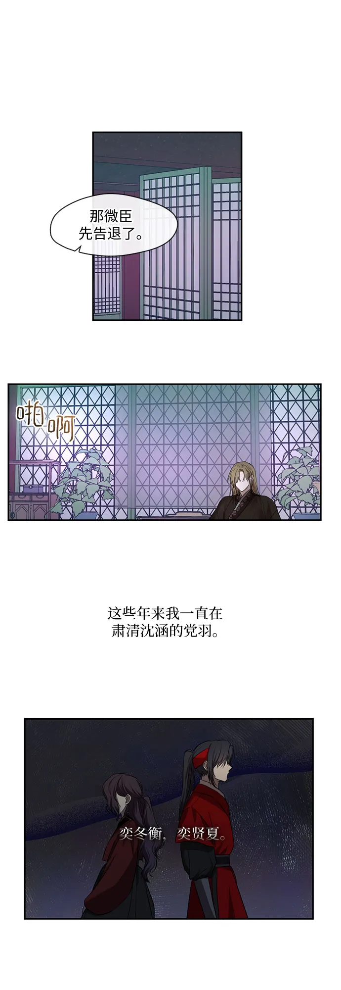 第32话 第21页