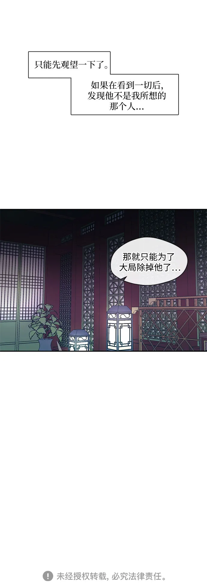 第32话 第24页