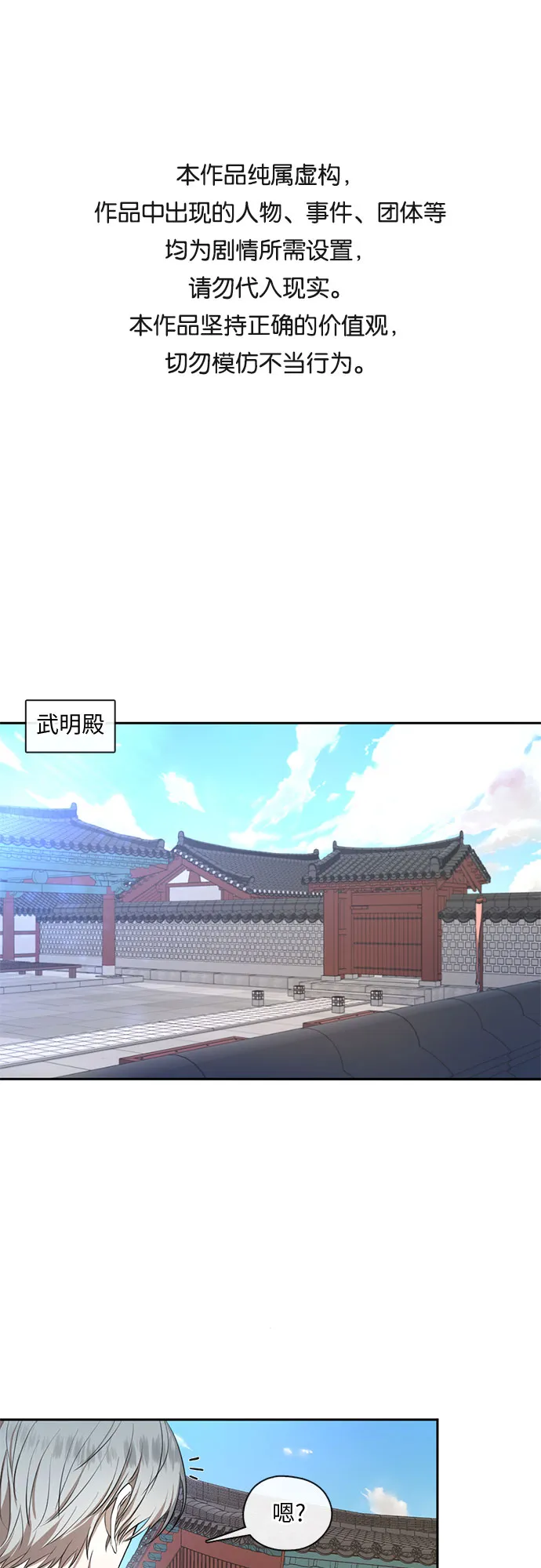 第33话 第1页