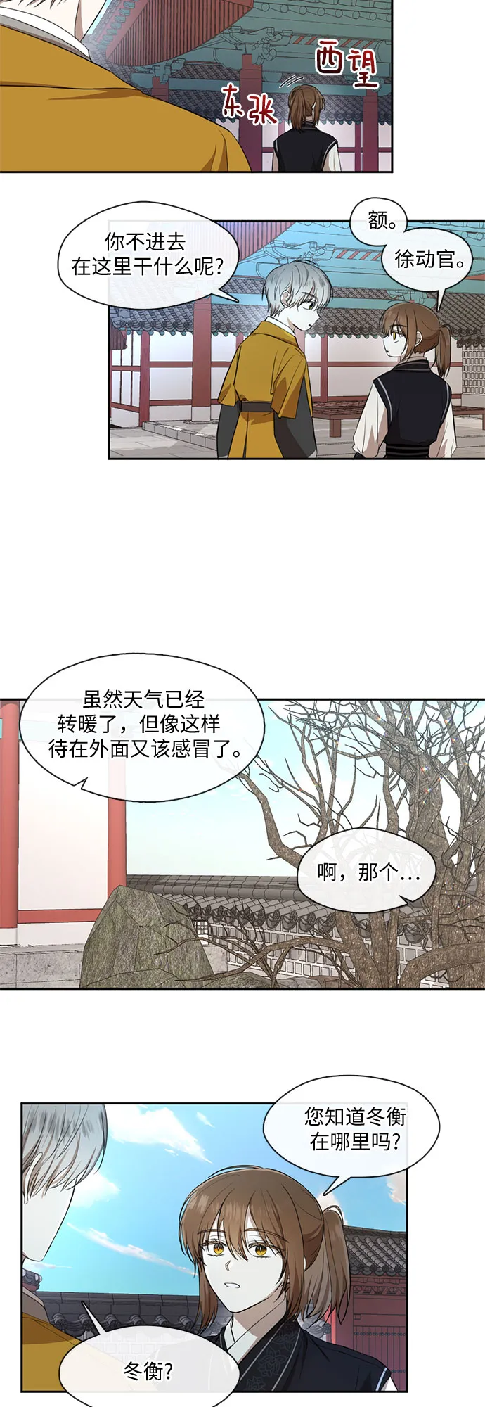 第33话 第2页
