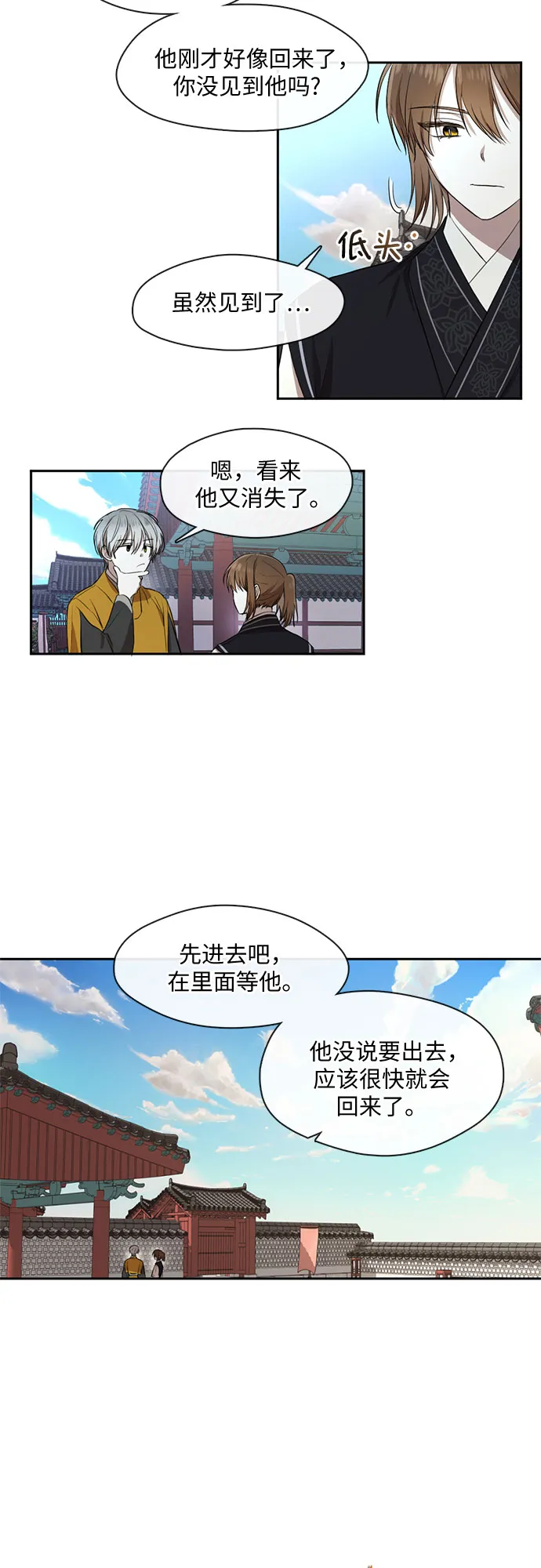 第33话 第3页