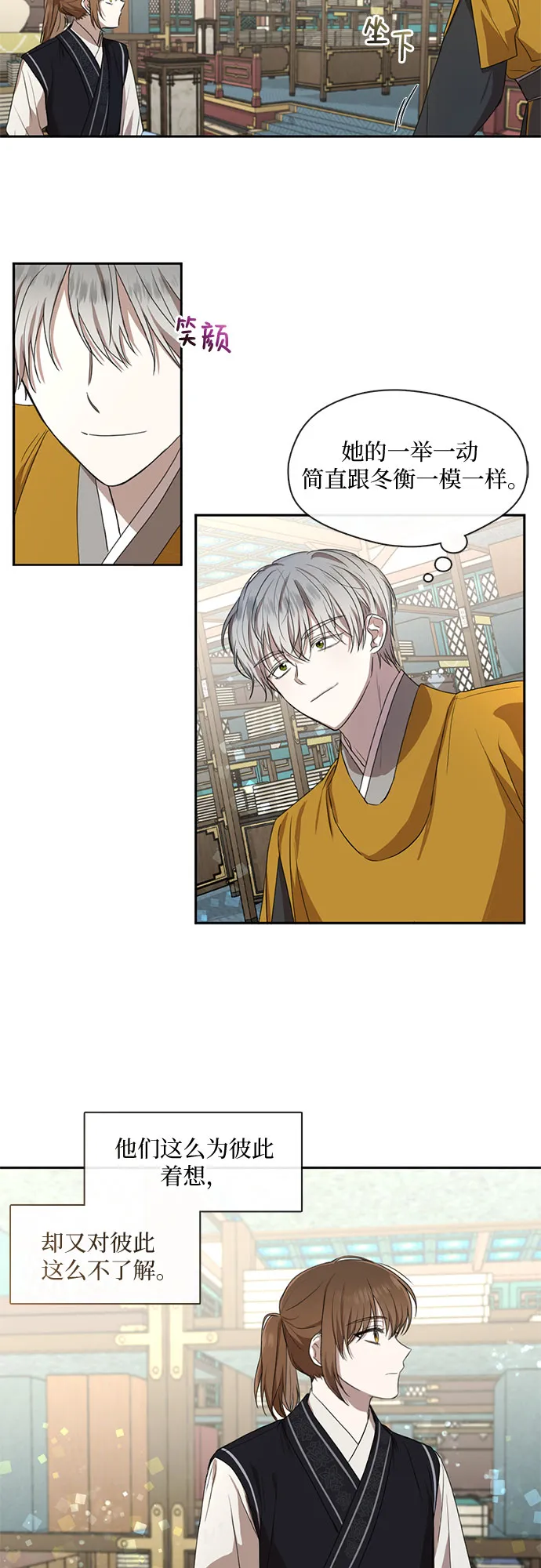 第33话 第5页
