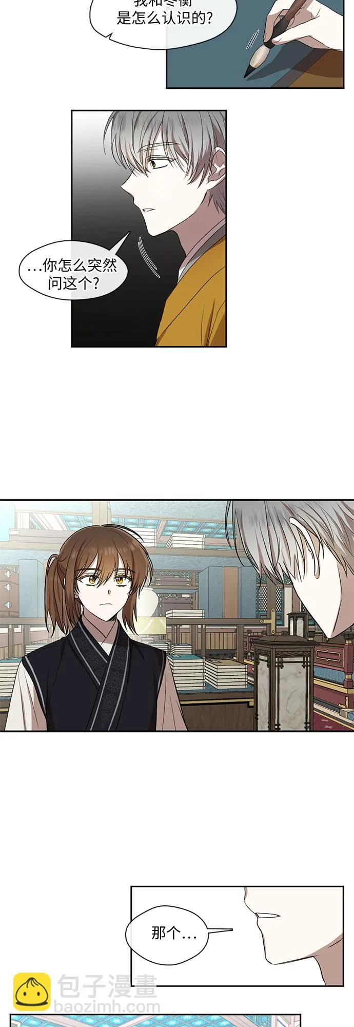 第33话 第7页