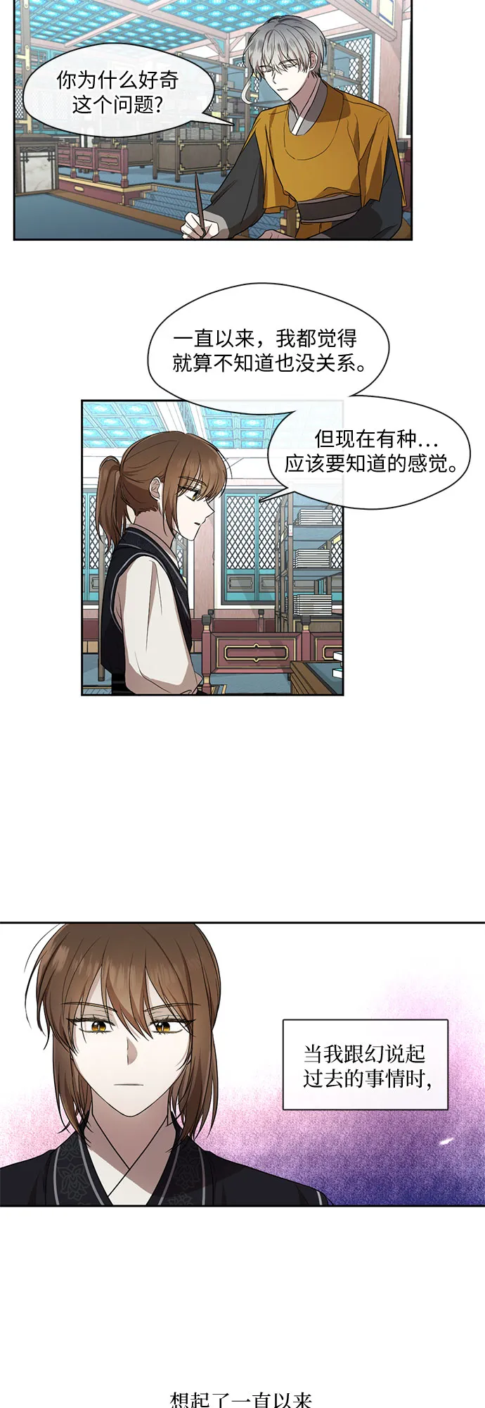 第33话 第8页