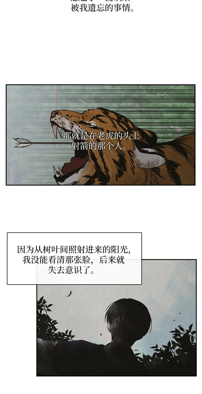 第33话 第9页