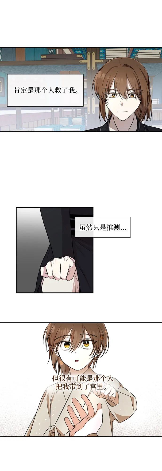 第33话 第10页