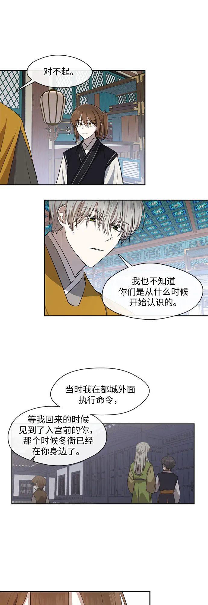 第33话 第11页