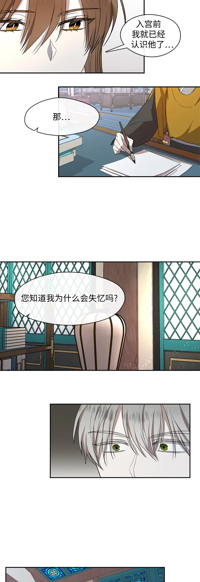 第33话 第12页