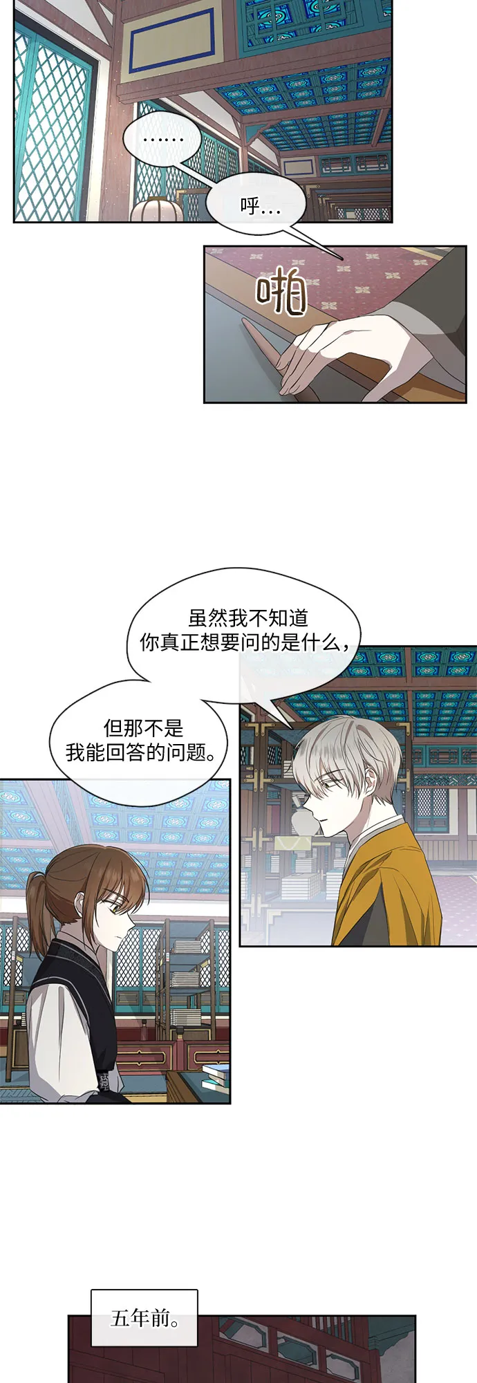 第33话 第13页