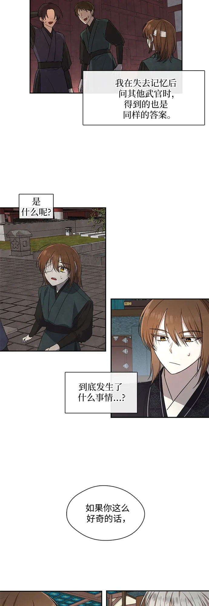 第33话 第14页