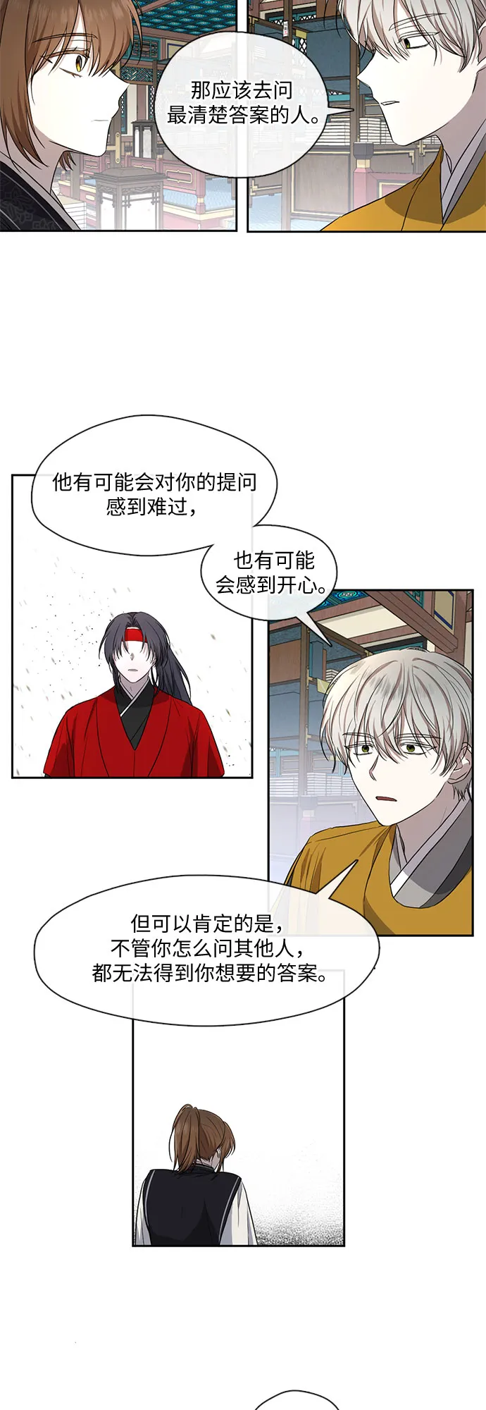 第33话 第15页