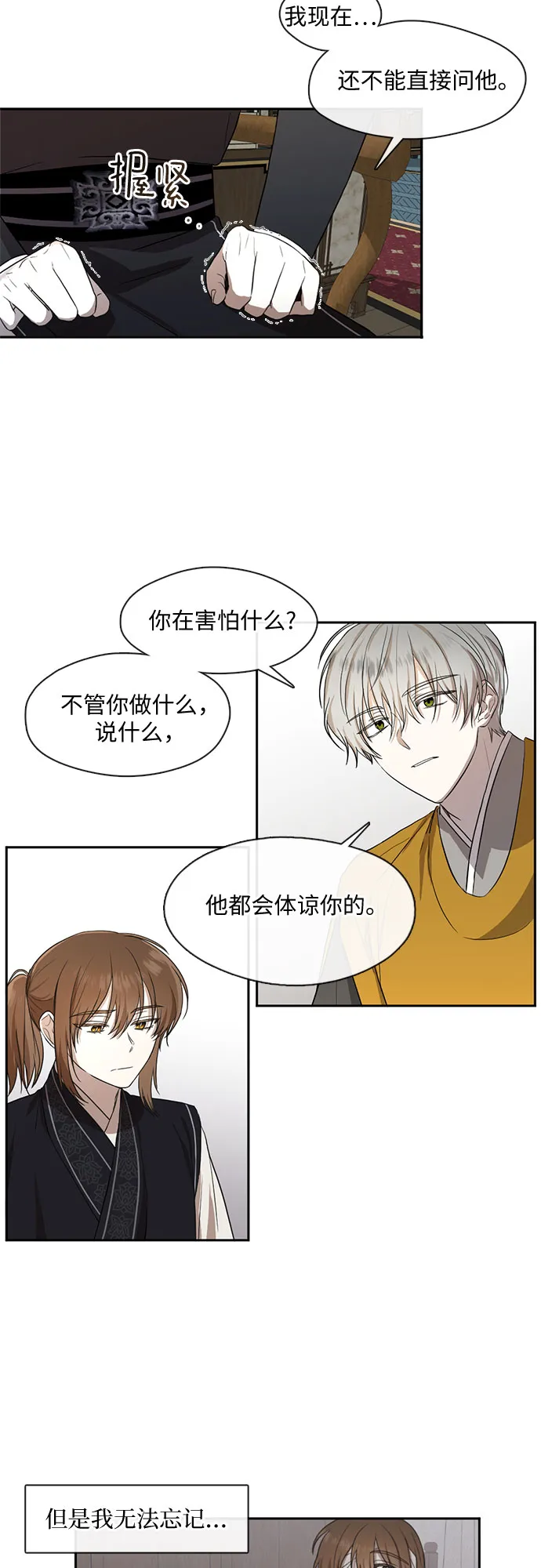 第33话 第16页