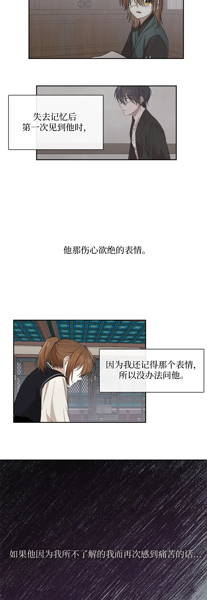 第33话 第17页