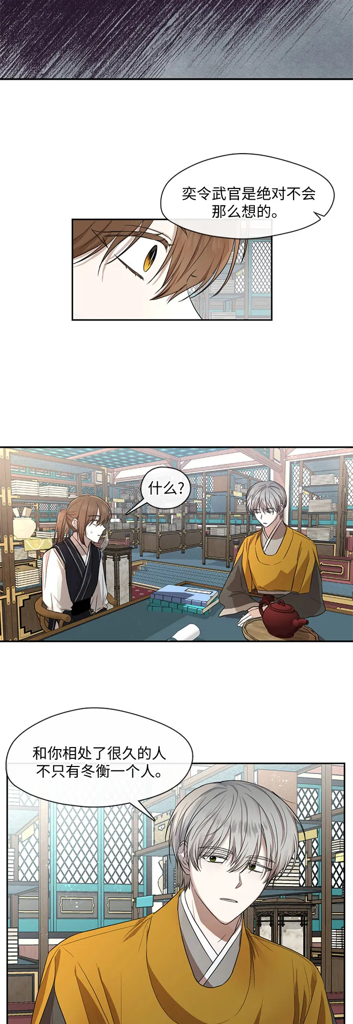 第33话 第18页