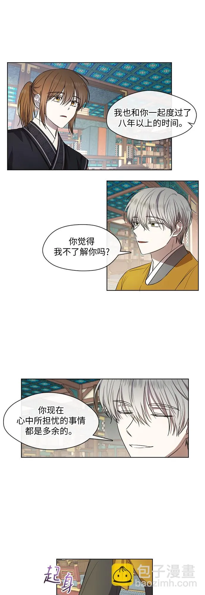 第33话 第20页