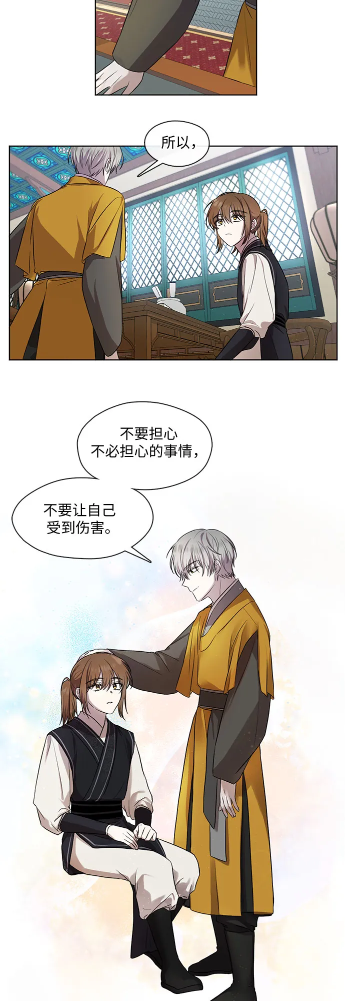 第33话 第21页