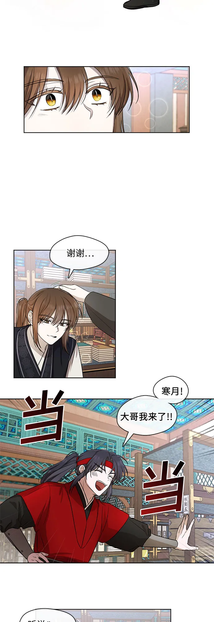 第33话 第22页