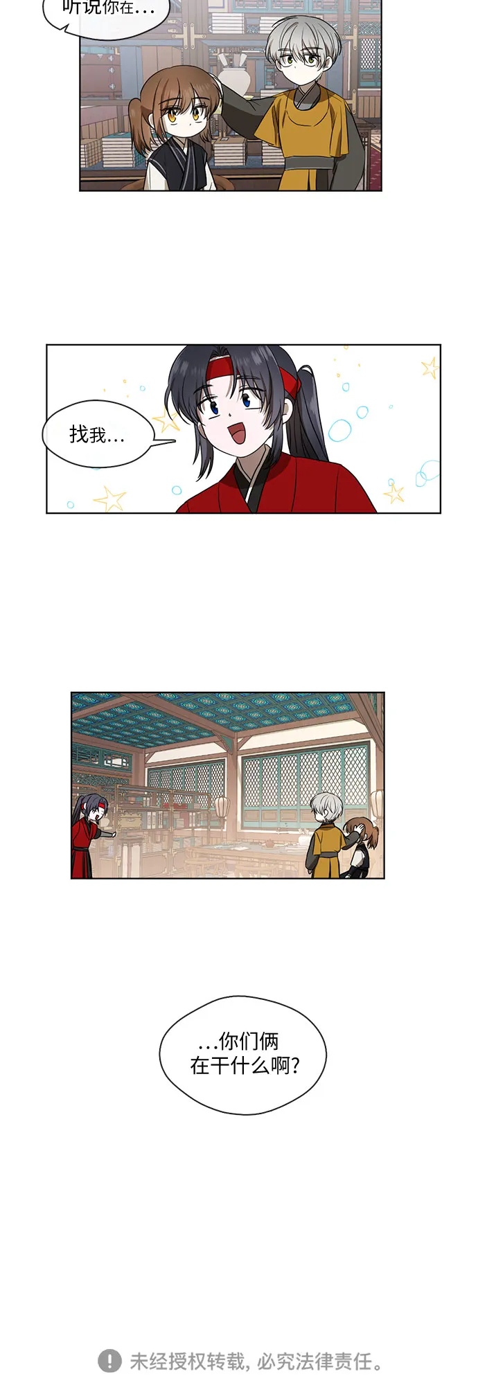 第33话 第23页