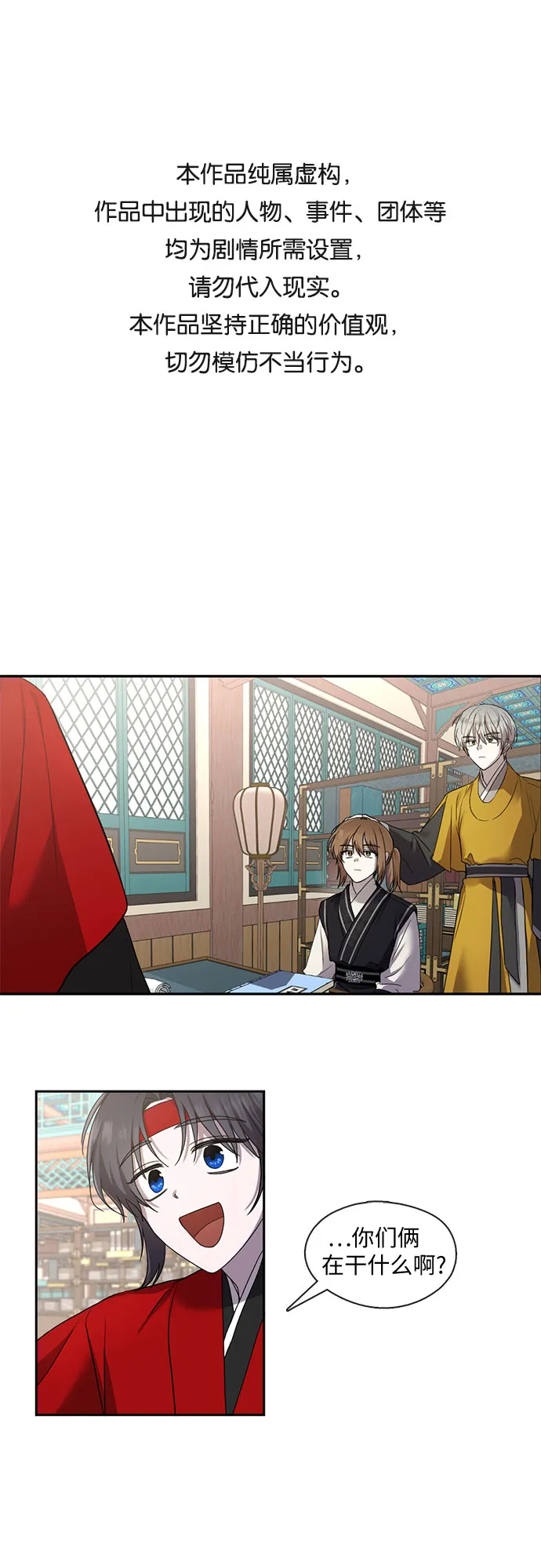 第34话 第1页