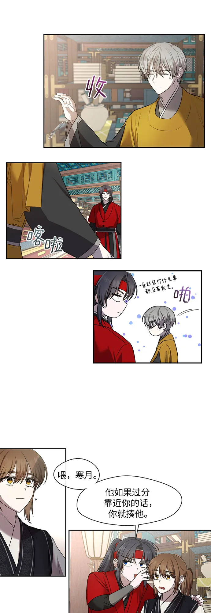 第34话 第2页