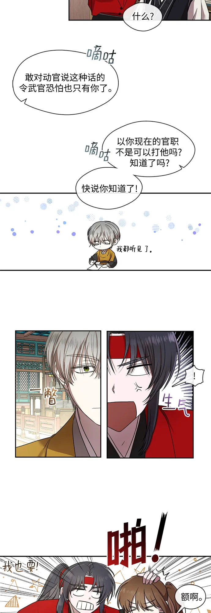 第34话 第3页