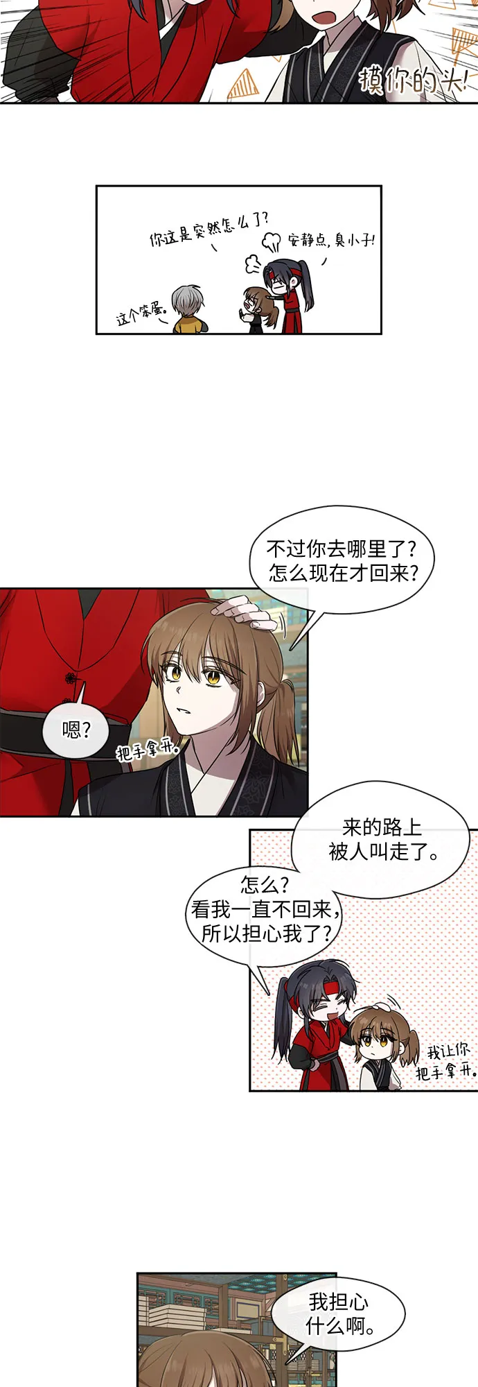 第34话 第4页