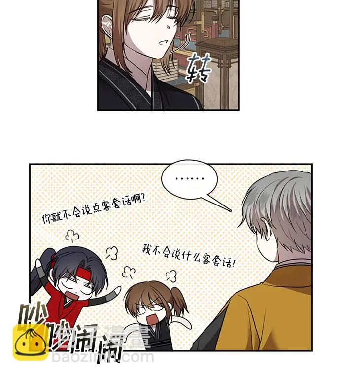 第34话 第5页