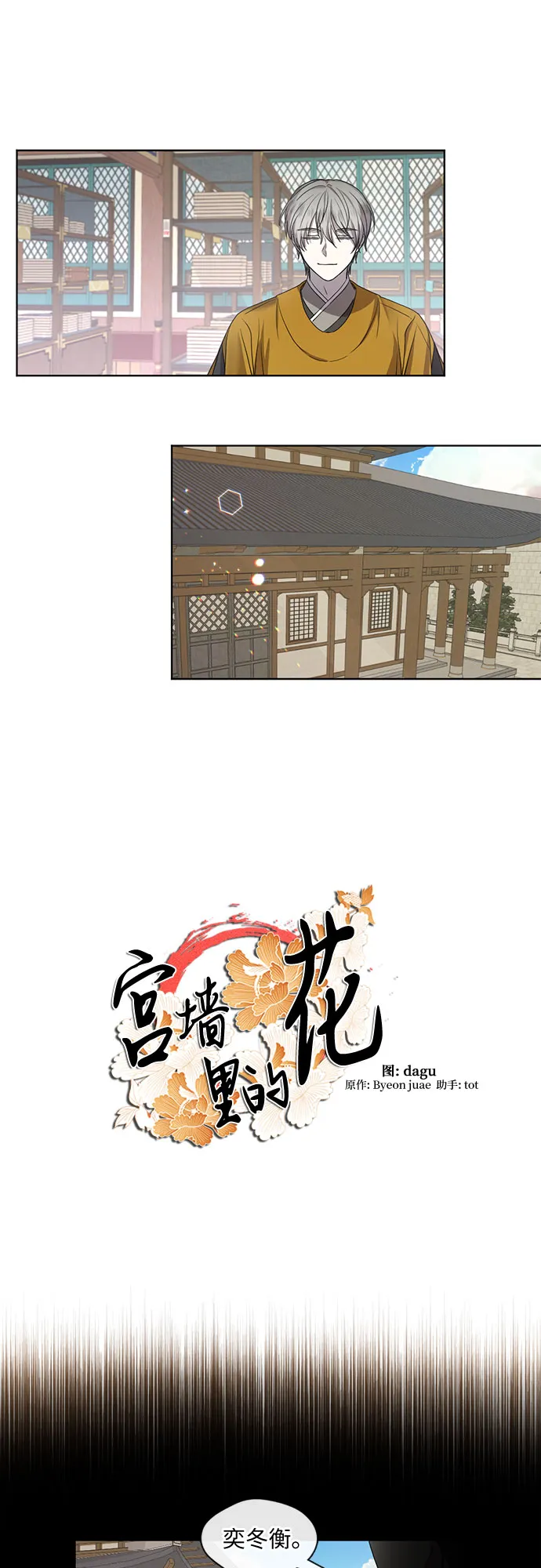 第34话 第6页
