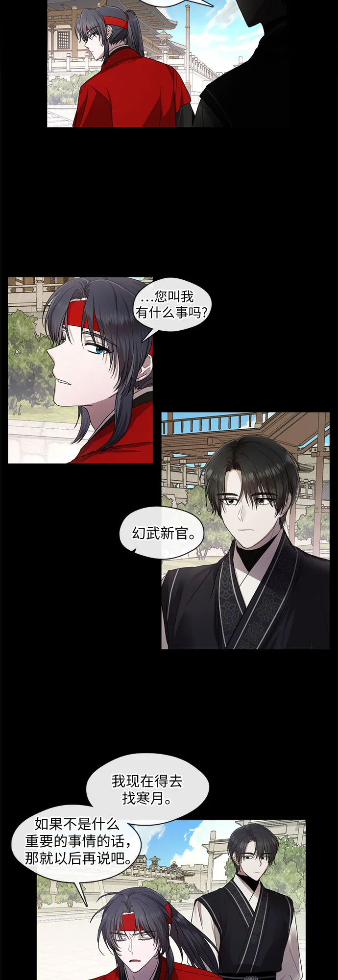 第34话 第7页