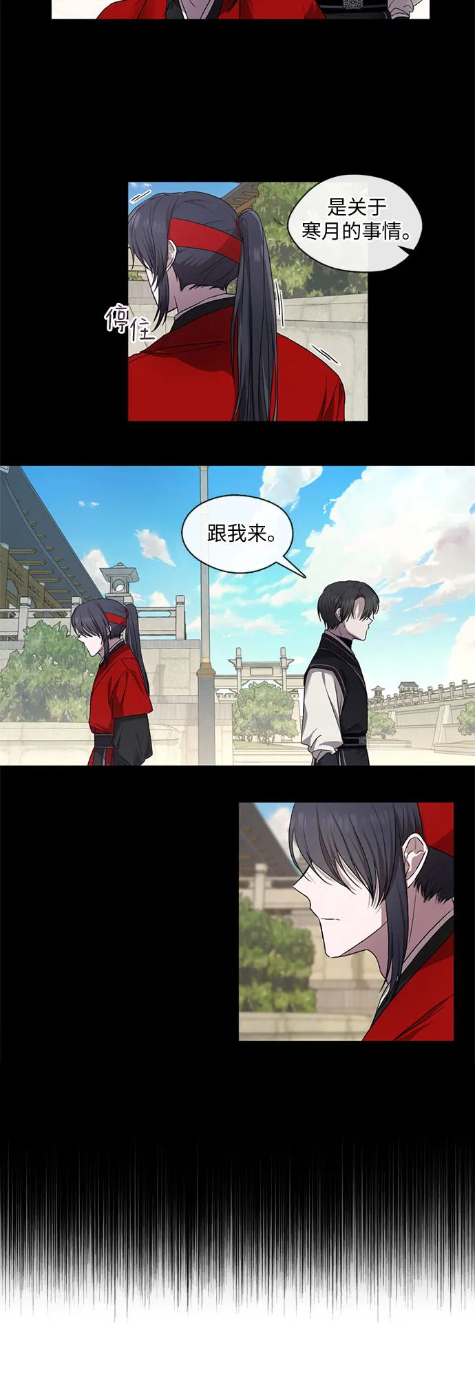 第34话 第8页