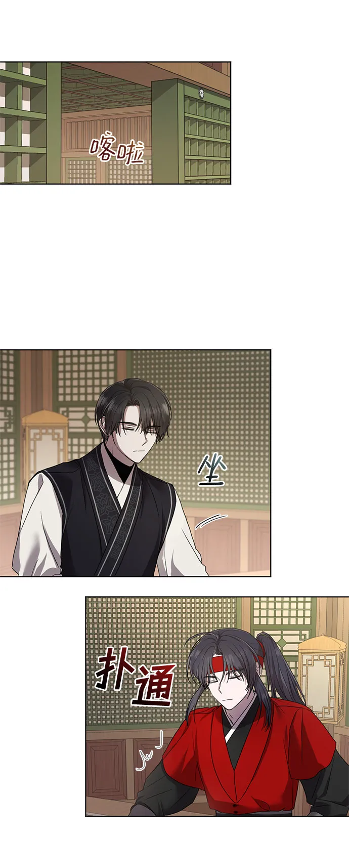 第34话 第9页