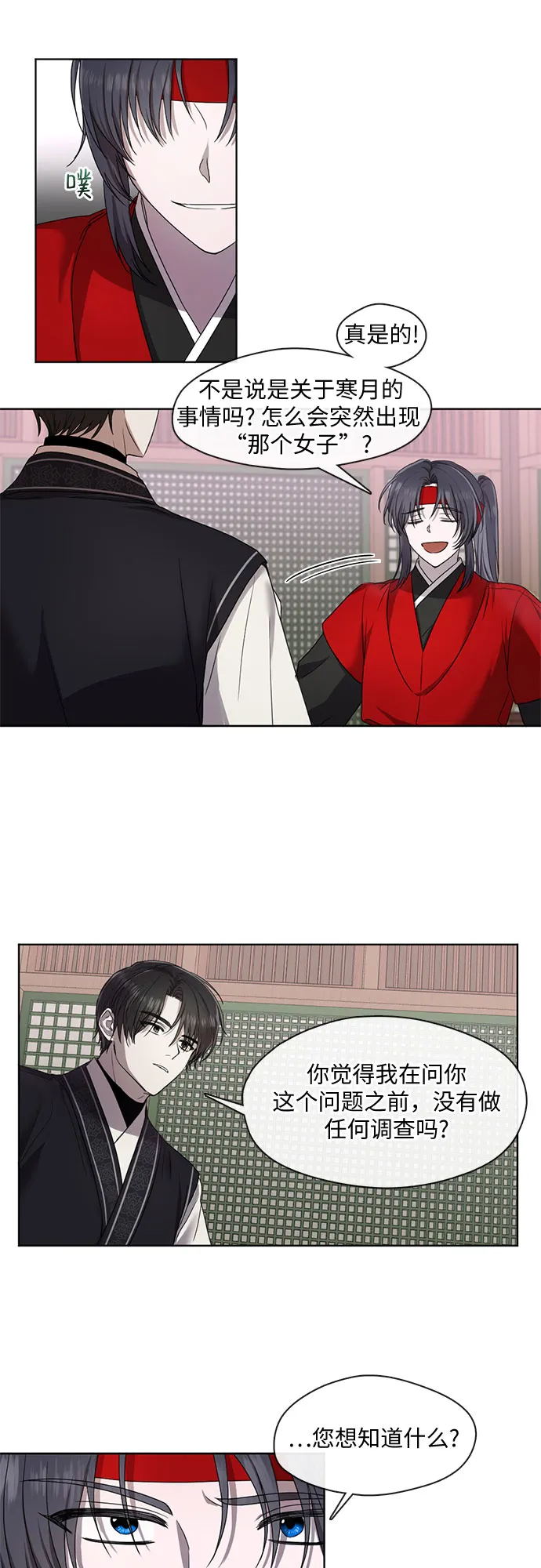 第34话 第11页
