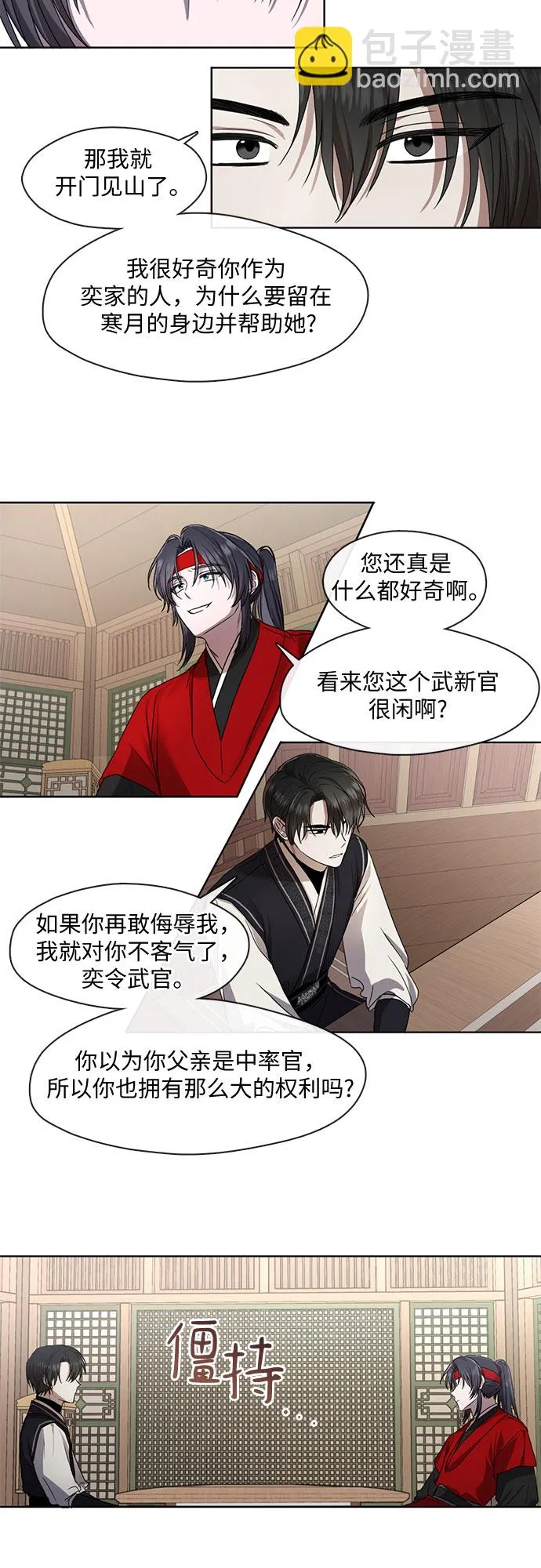 第34话 第12页