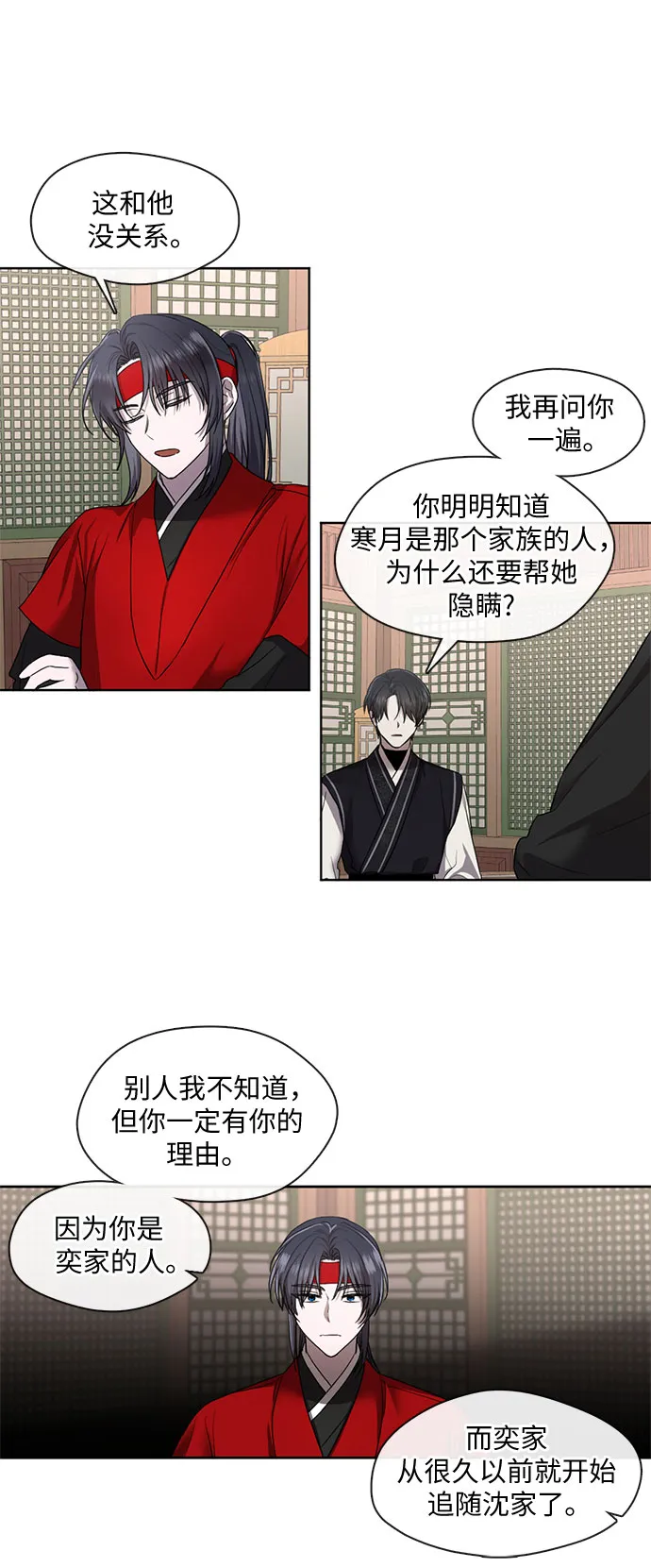 第34话 第13页