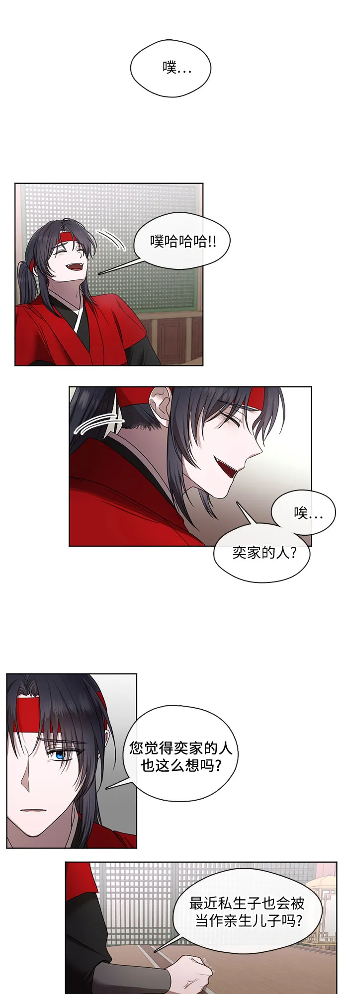 第34话 第14页