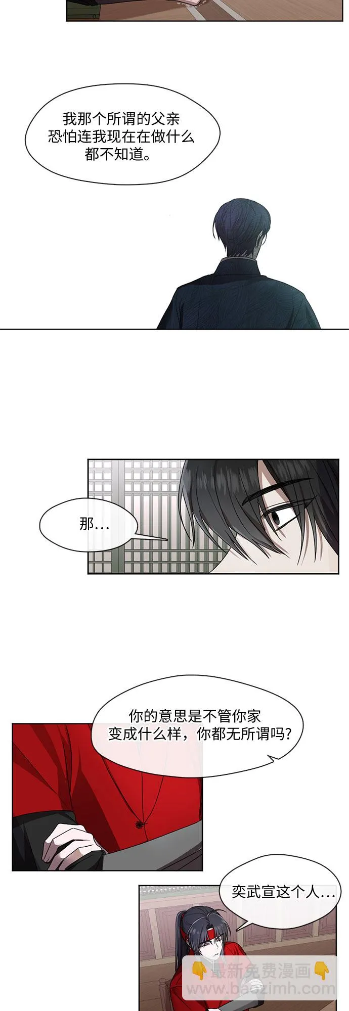 第34话 第15页