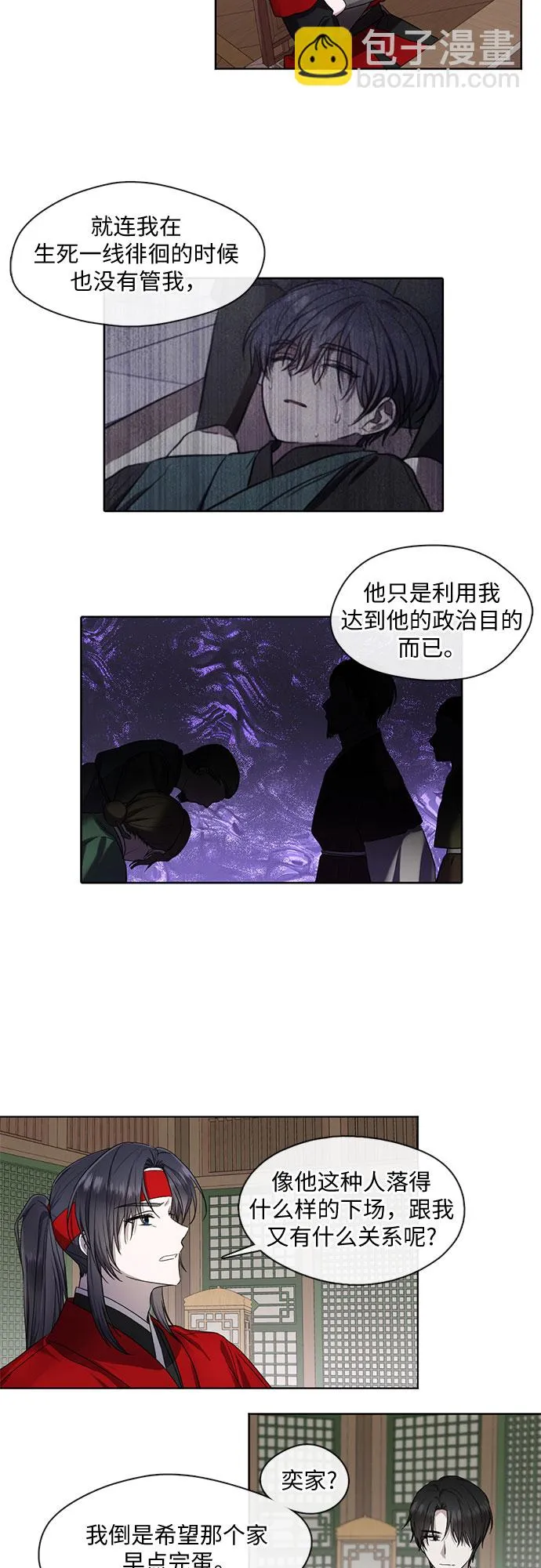 第34话 第16页