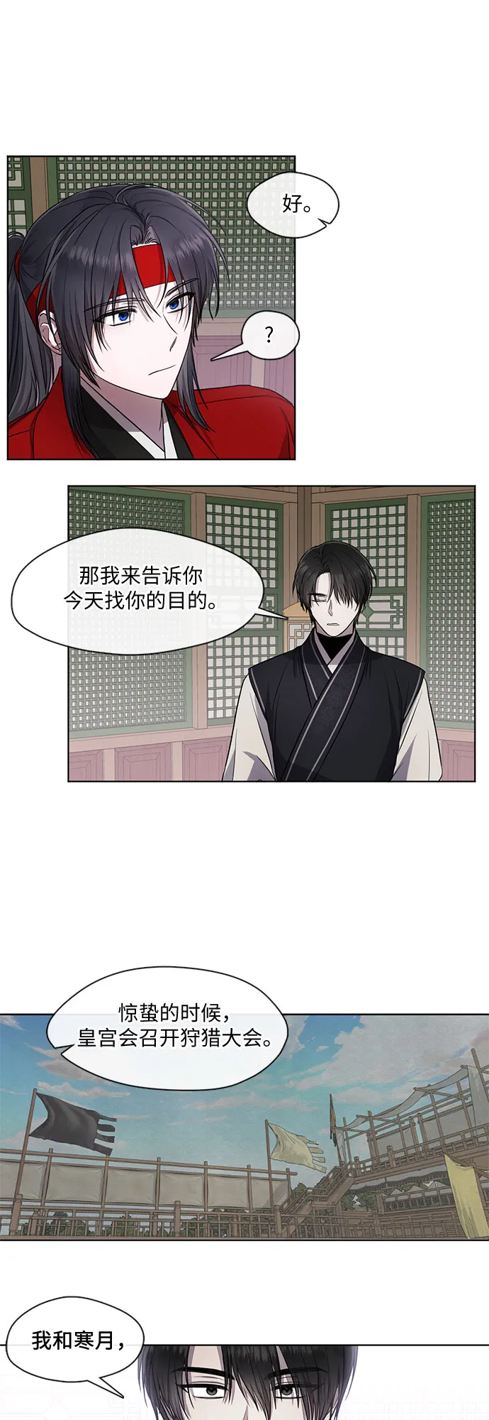 第34话 第18页